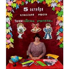 Павлова Татьяна Ивановна