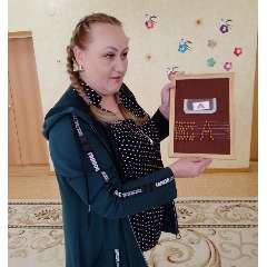 Бровкина Наталья Юрьевна 