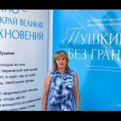 Надежда Владимировна Тимохина