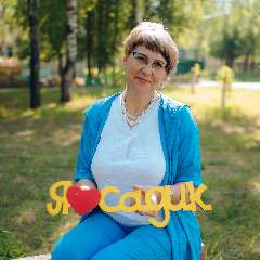 Вилкова Лариса Витальевна