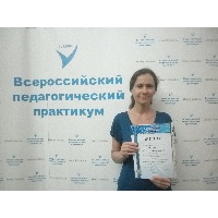 Бирюкова Светлана Валерьевна