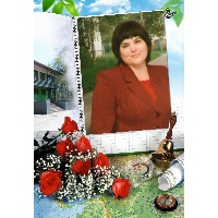 Терешонок Светлана Витальевна