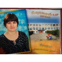 Пушкарева Ольга Ивановна