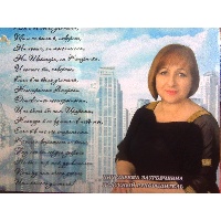 Гиш Зарема Заурбечевна