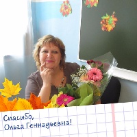 Басова Ольга Геннадьевна