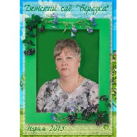 Локотилова Светлана Владимировна