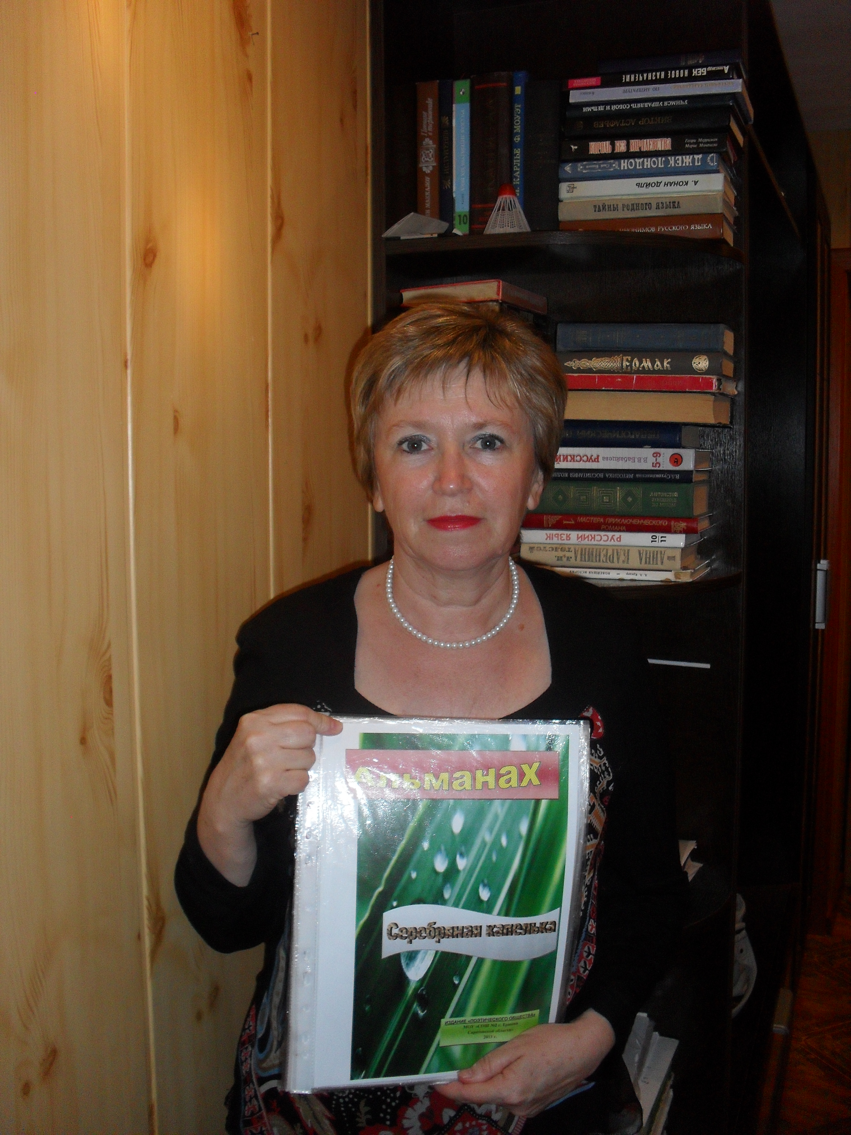 Кульгина Наталья Александровна