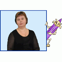 Веселкина Наталья Владимировна