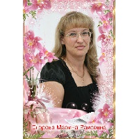 Егорова Марина Раисовна