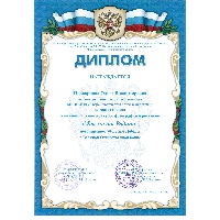 Проворнова Ольга Владимировна