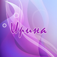 Давыдова Ирина Александровна