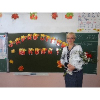 Костылева Елена Емельяновна