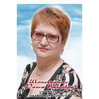 Шаповаленко Раиса Павловна