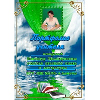 Аширова  Бахтинур  Зилавдуновна