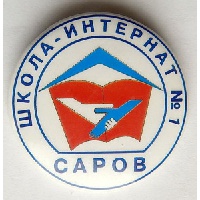 Немков Сергей Федорович