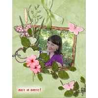 Сбитнева-Курилина