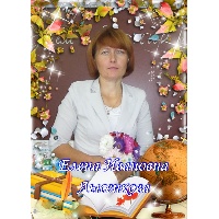 Лысенкова Елена Ивановна