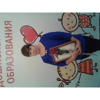 Тишкина Ирина Александровна