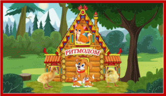 01-Поляна с домом-ритмодом со зверятами.jpg
