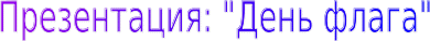 Shape1