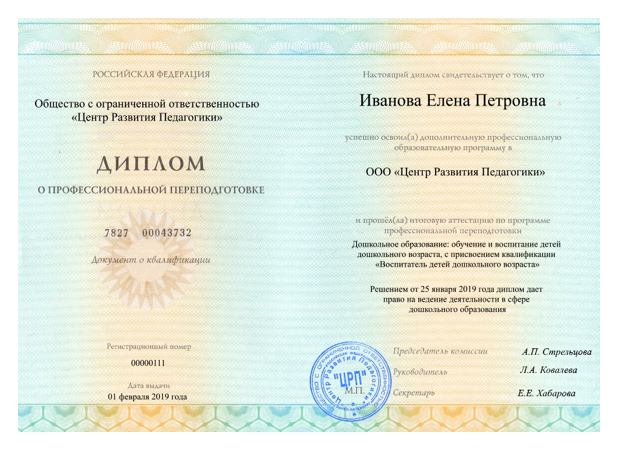 Сайт для учителей и воспитателей - Образовательный портал Продленка