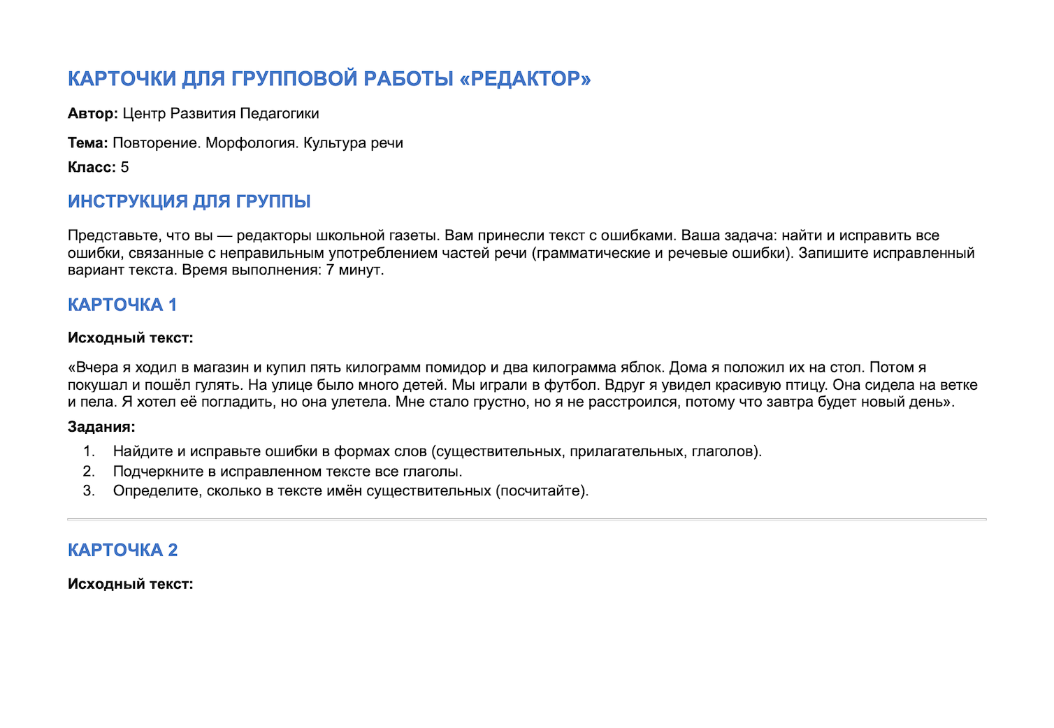 Пример материала 3
