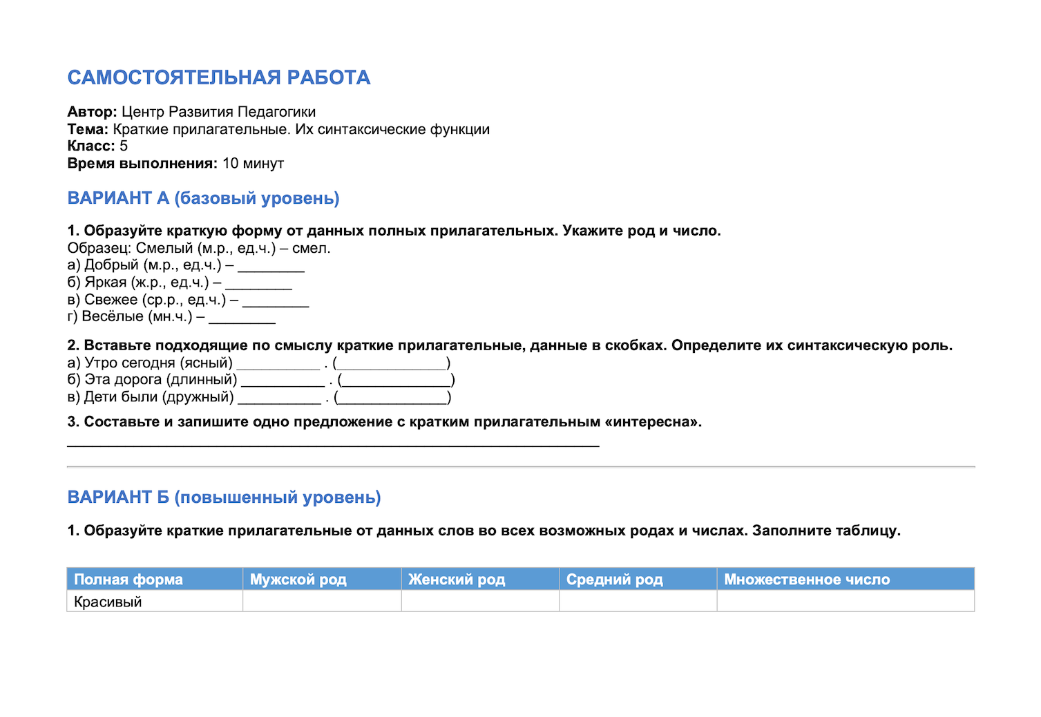 Пример материала 4