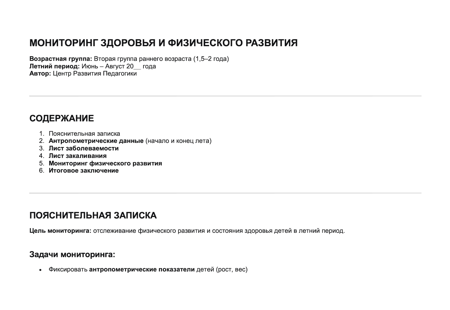 Пример материала 6