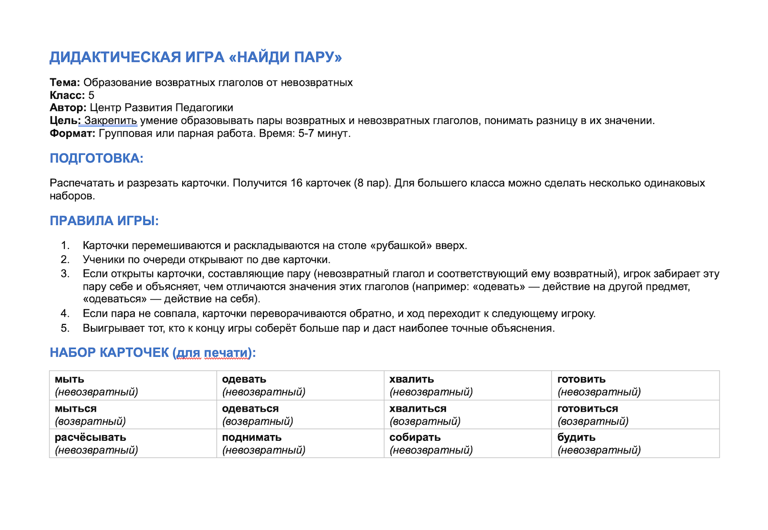 Пример материала 6