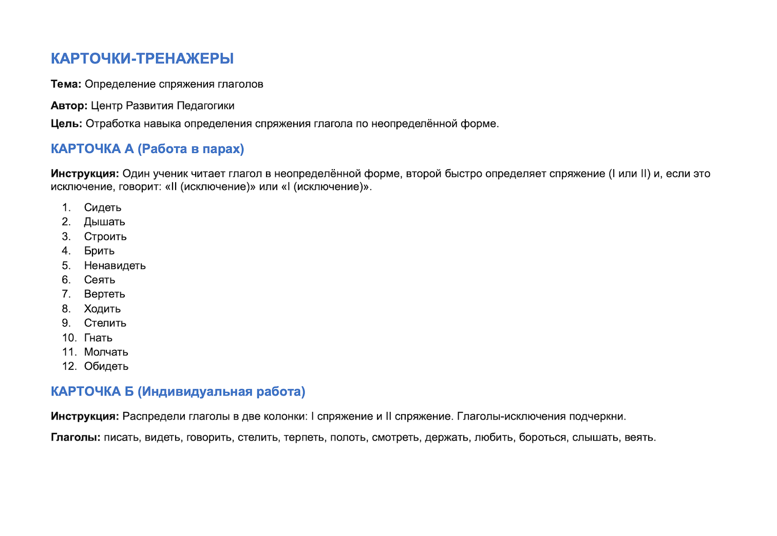 Пример материала 3