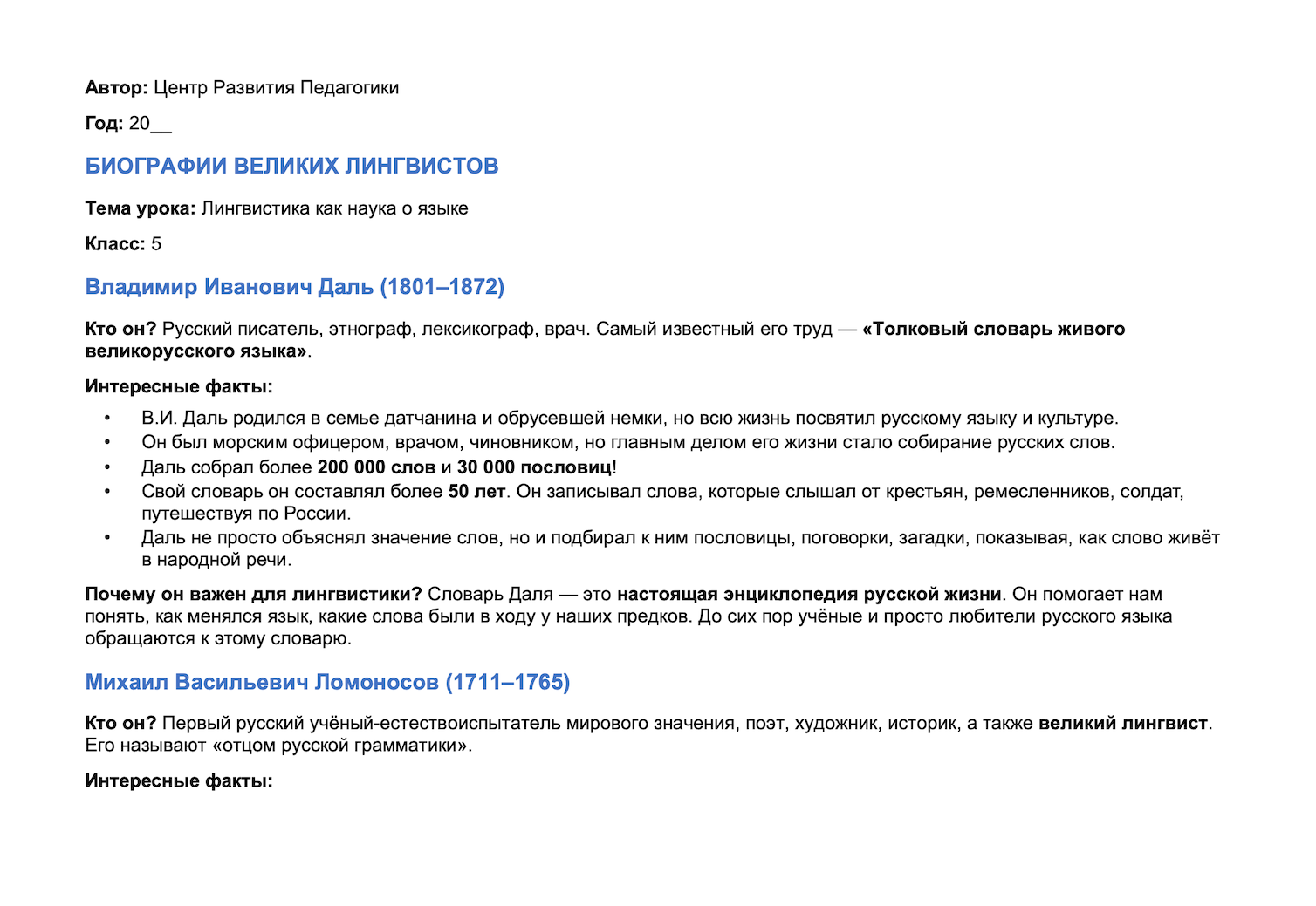 Пример материала 6
