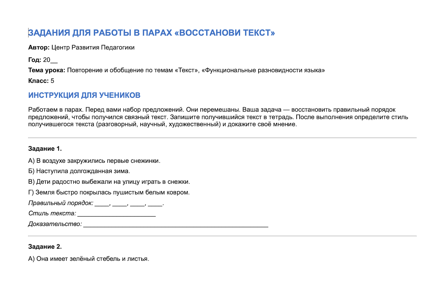 Пример материала 6