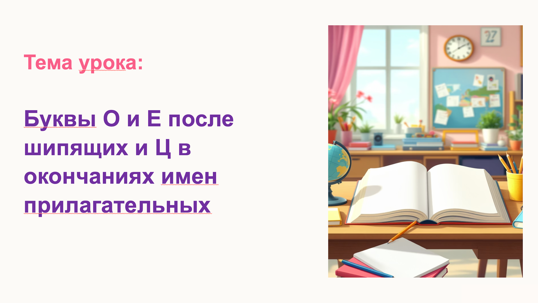 Пример материала 6
