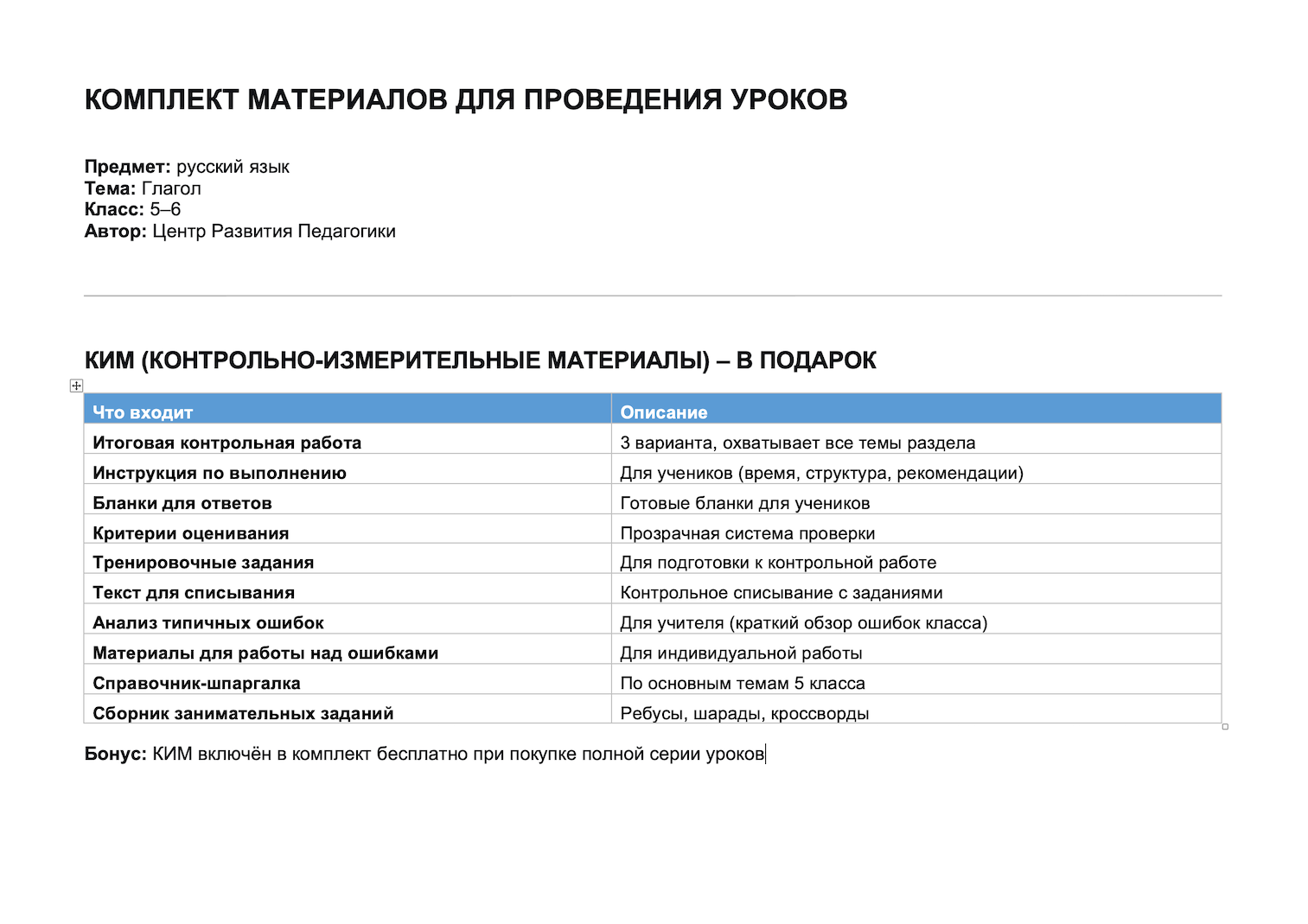 Пример материала 5