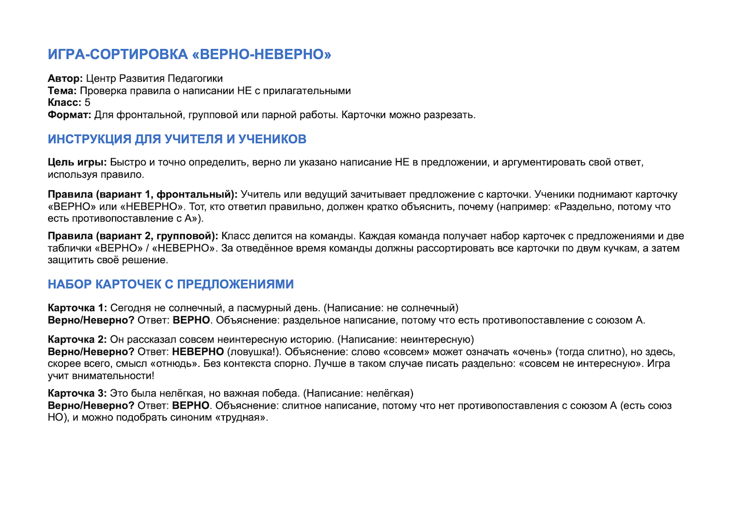Пример материала 2