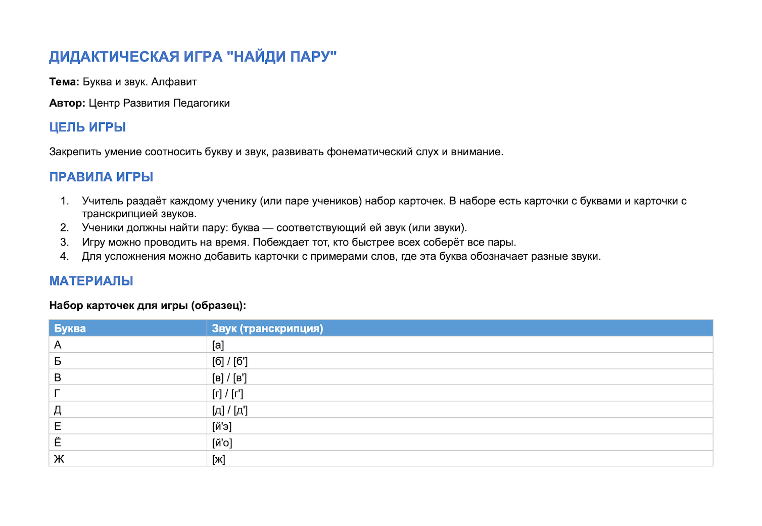 Пример материала 6