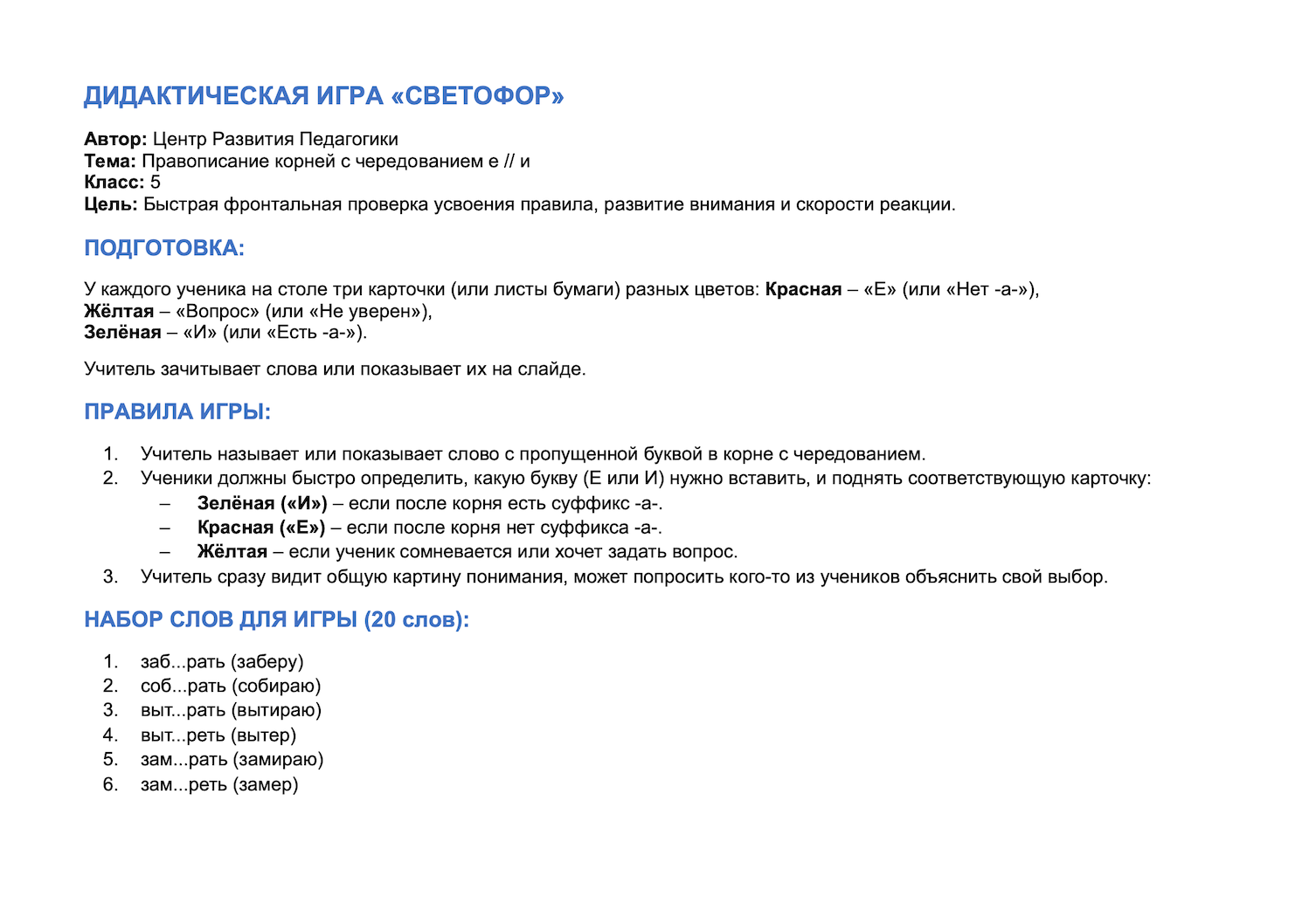 Пример материала 6
