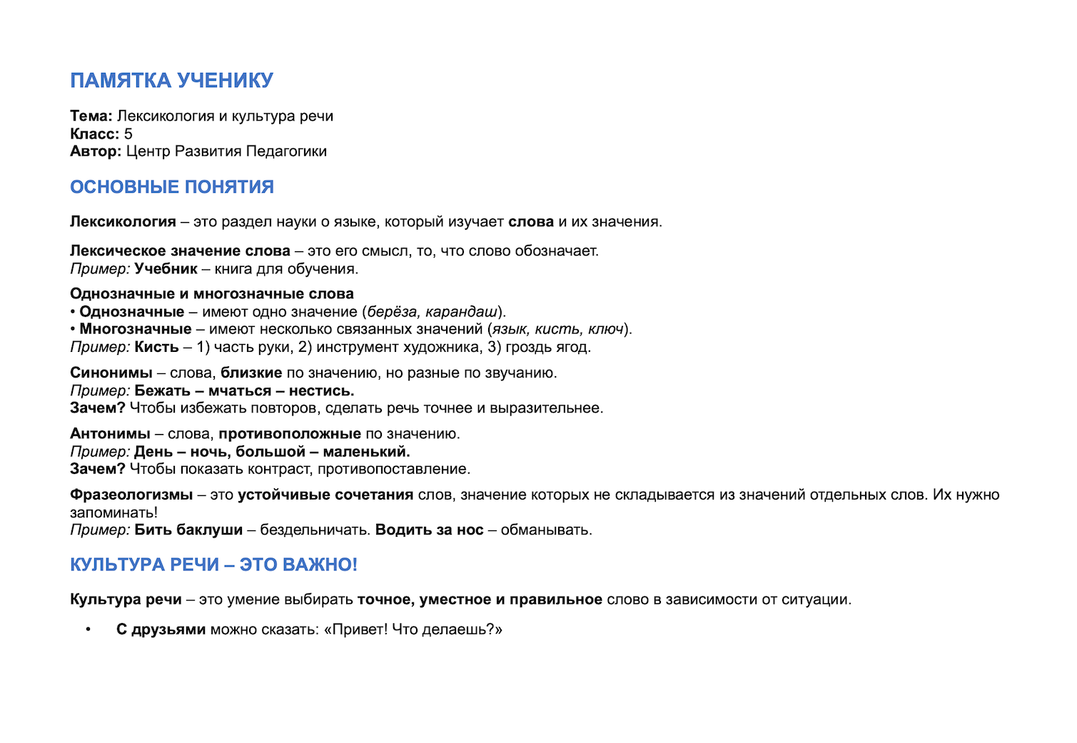 Пример материала 5