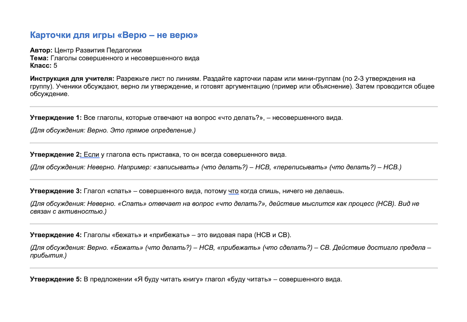 Пример материала 2
