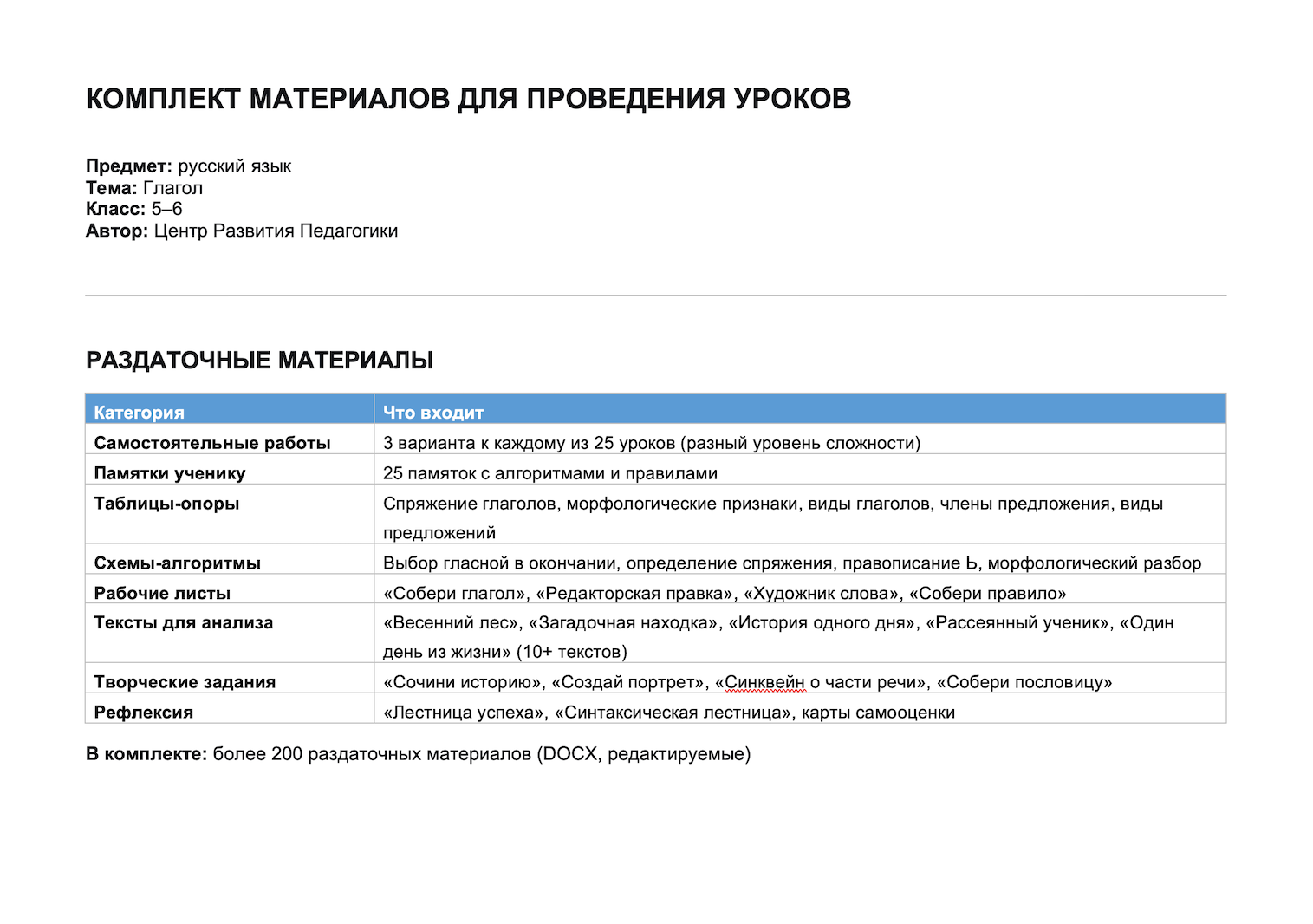 Пример материала 4