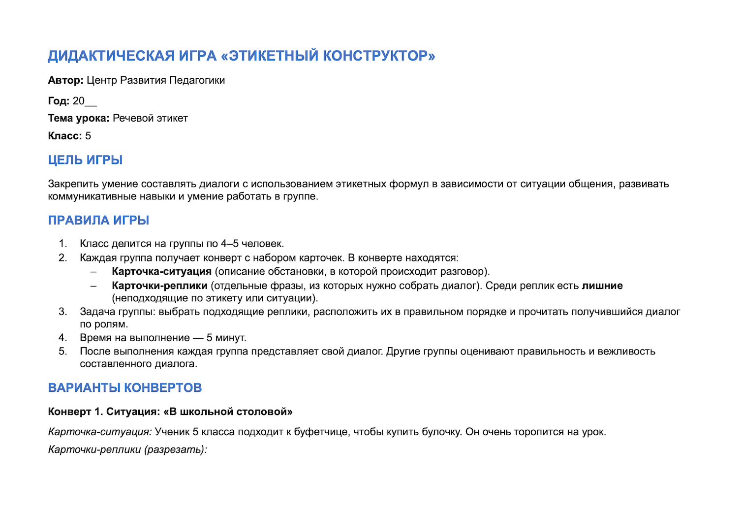 Пример материала 2