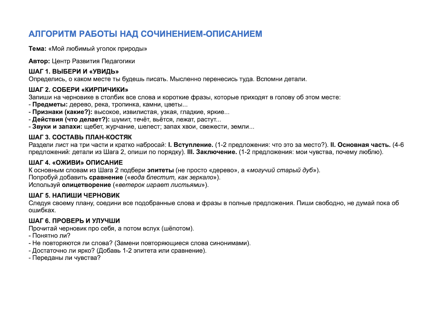 Пример материала 2