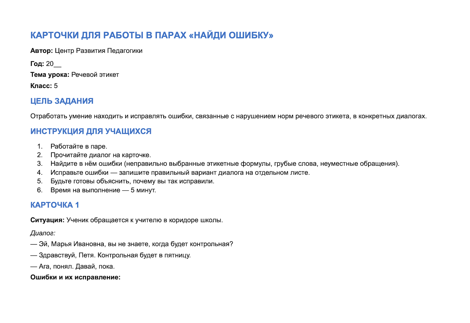 Пример материала 3
