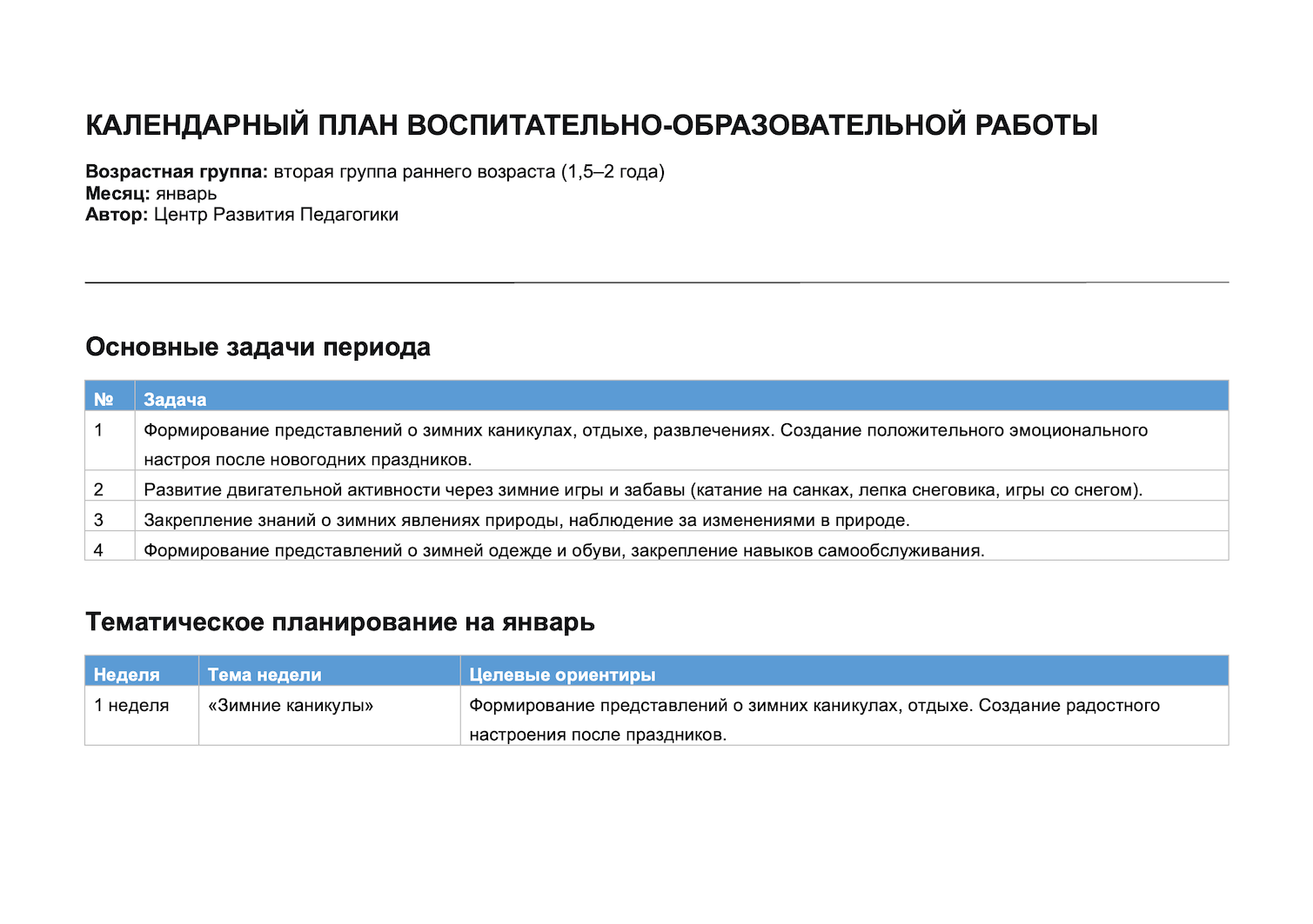 Пример материала 1