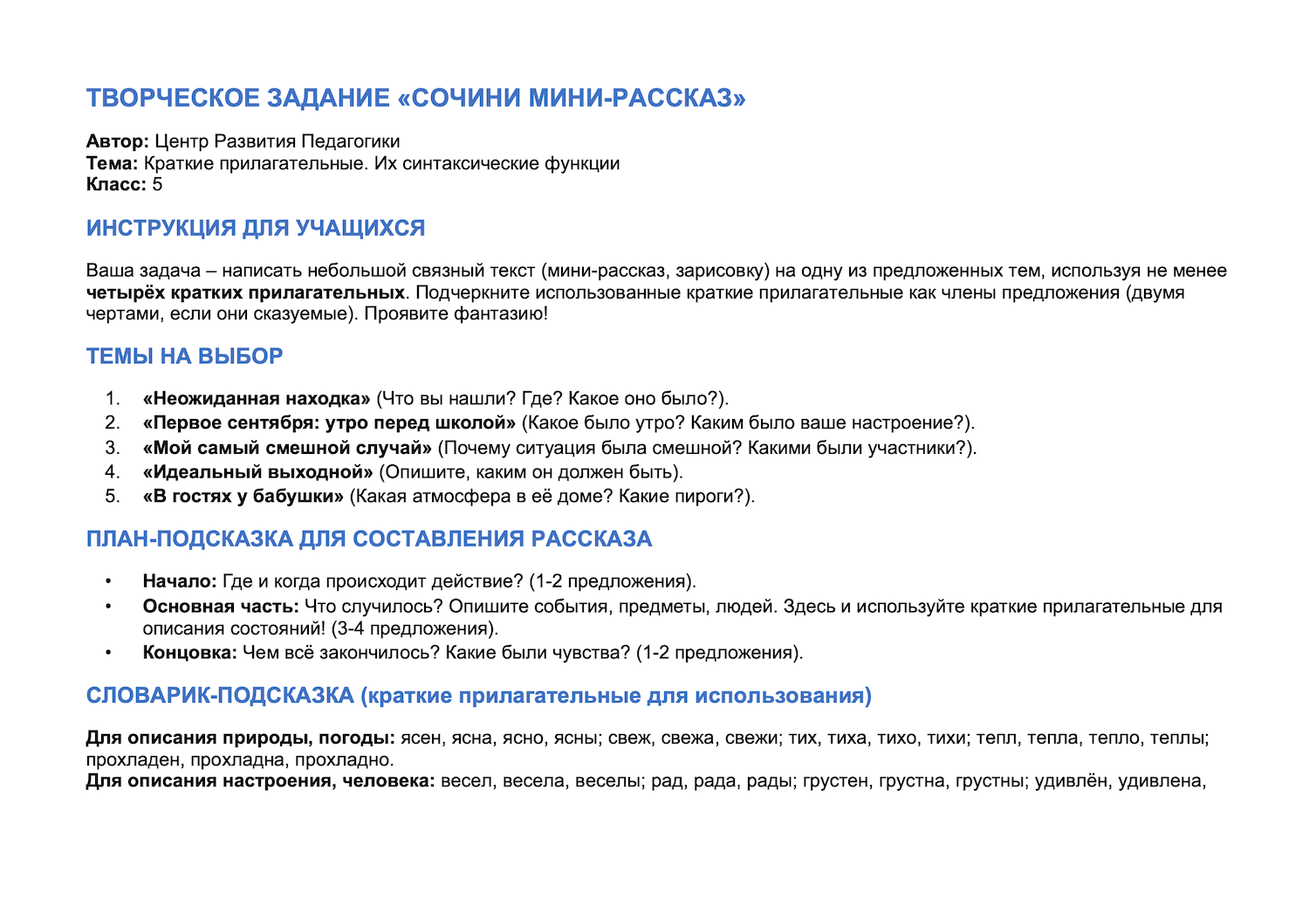 Пример материала 6