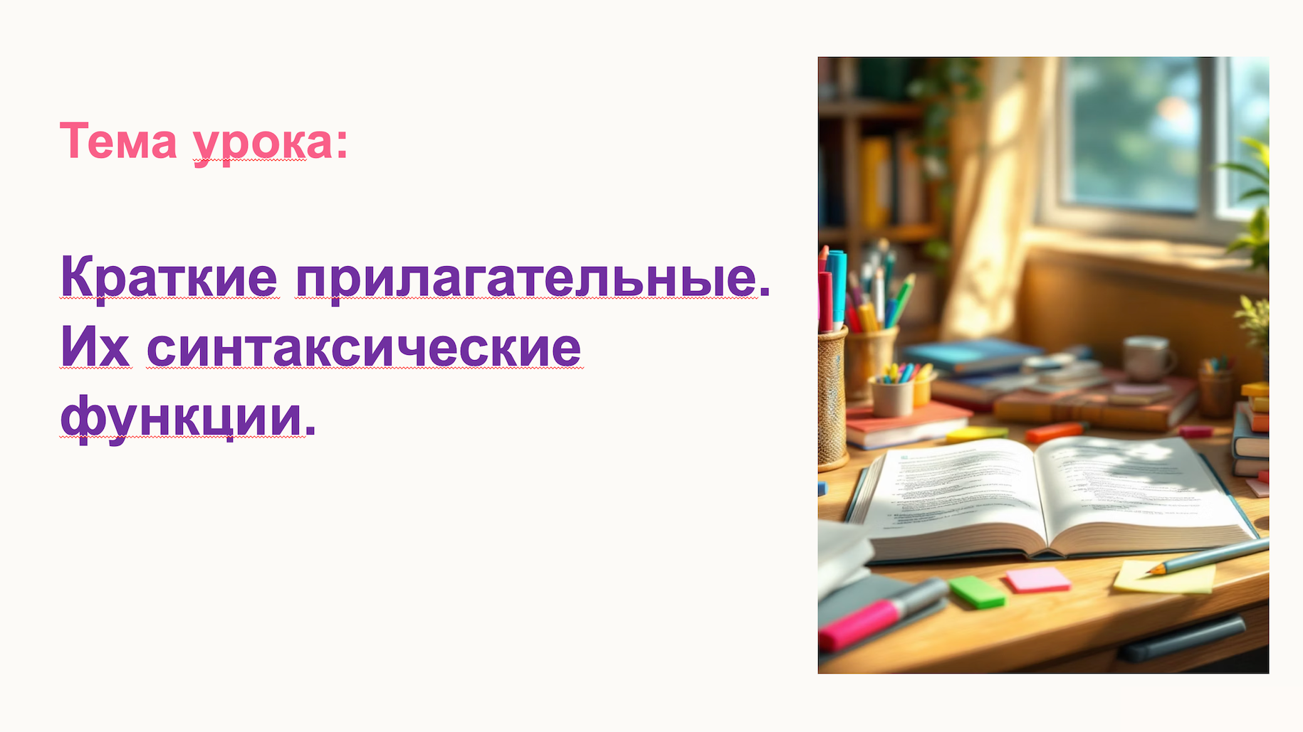 Пример материала 1