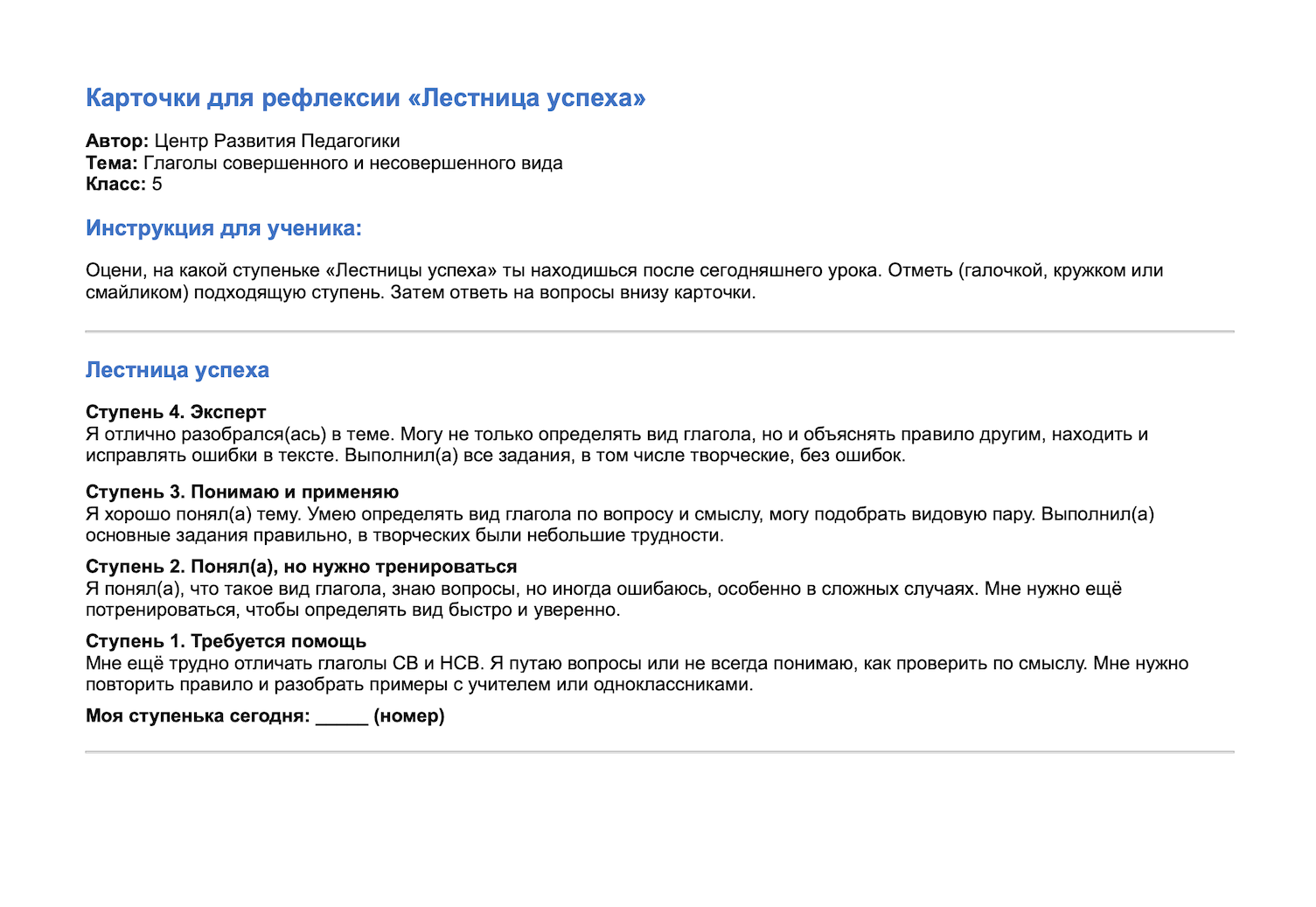 Пример материала 6