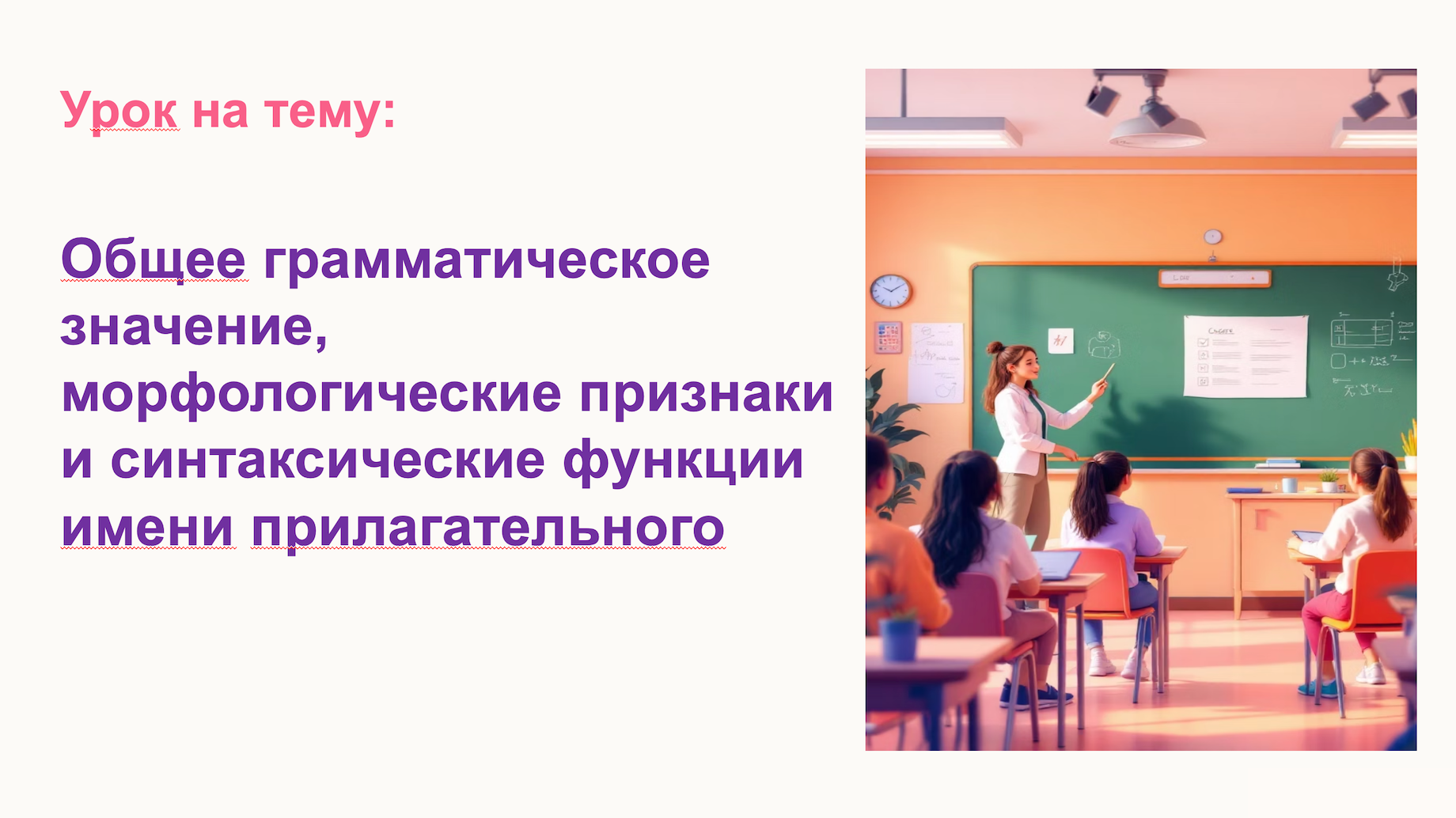 Пример материала 2