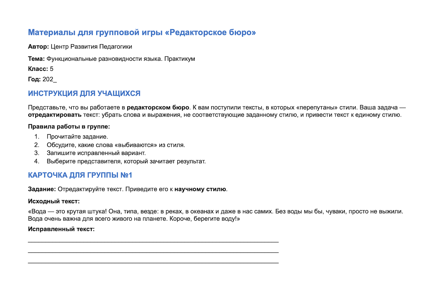 Пример материала 4