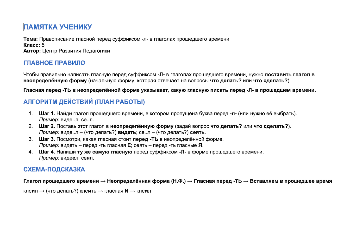 Пример материала 4